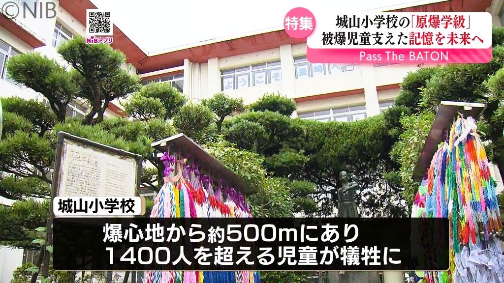 長崎国際テレビ 特集「原爆学級」未来へつなぐ記憶 の動画サムネイル